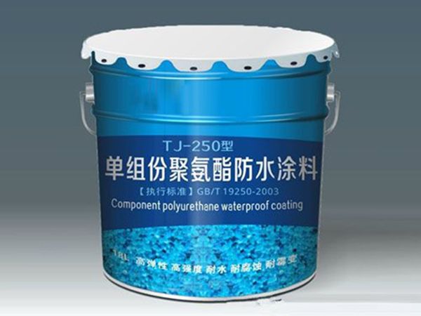 单组份聚氨酯防水涂料.jpg